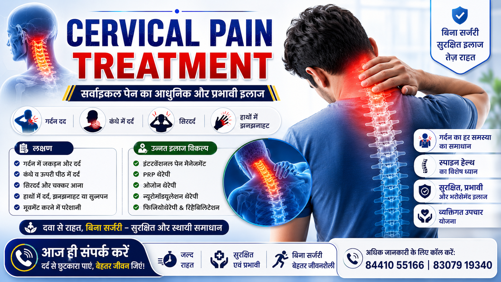 Cervical Pain Treatment