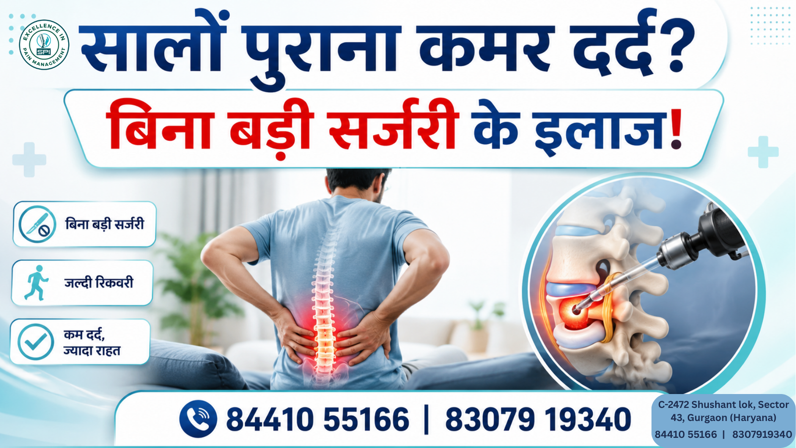 Without surgery treatment BACK PAIN